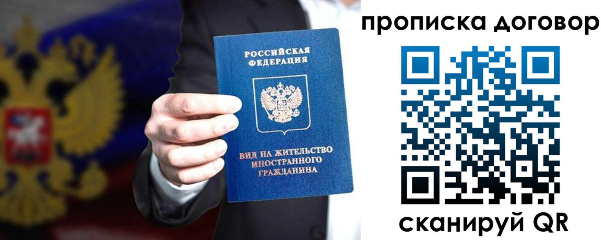 временная регистрация для школы в Черемхово