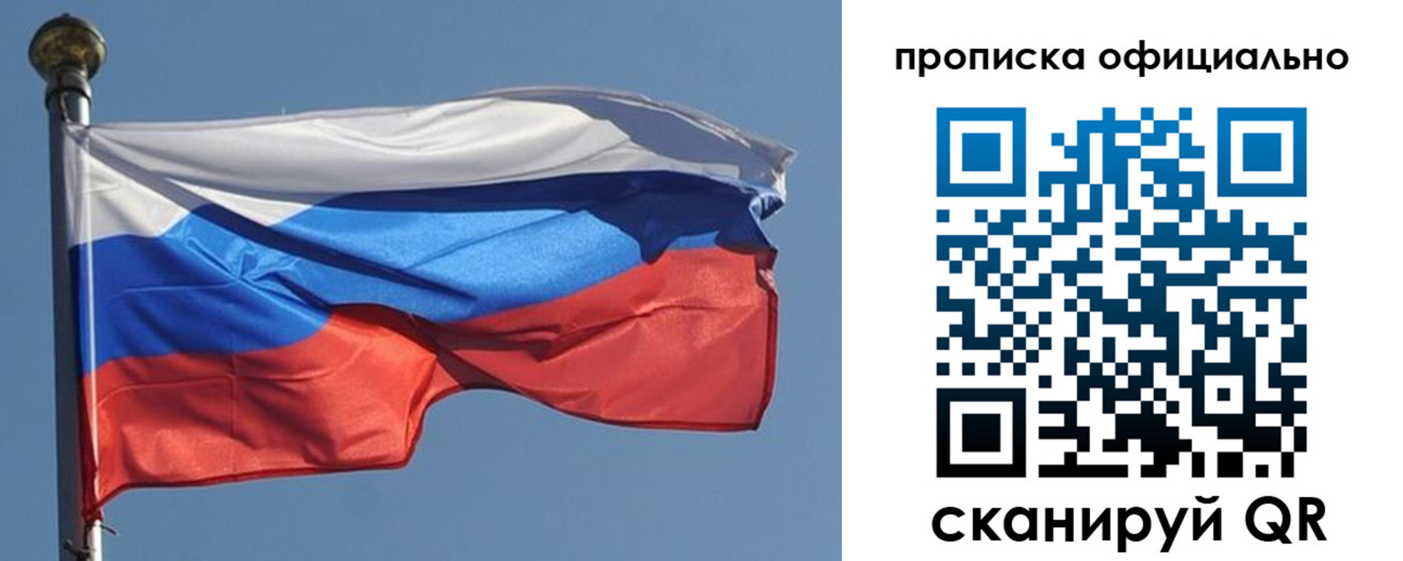 временная прописка в Черемхово