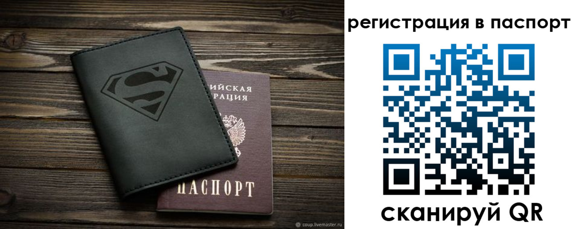 прописка для школы в Черемхово
