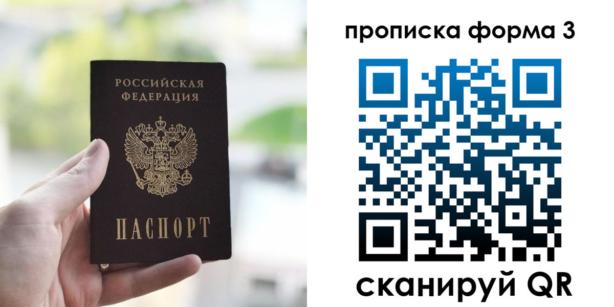 временная регистрация поиск в Черемхово