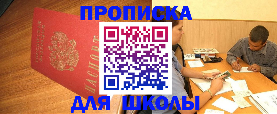 прописка для кредита в Черемхово