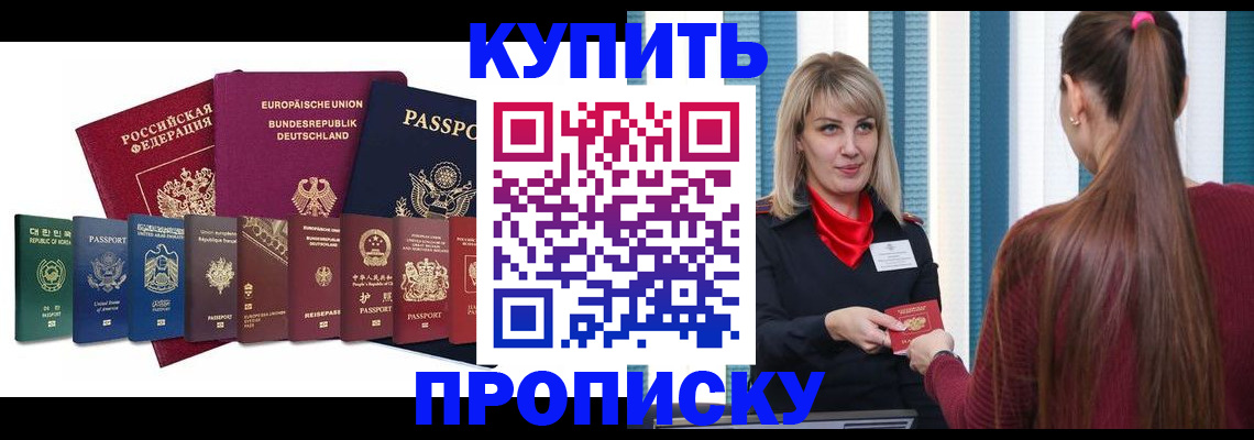 прописка ребенка в Черемхово