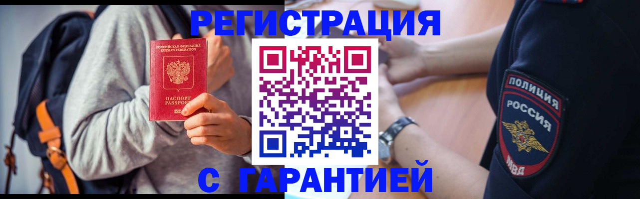 регистрация для дет. сада в Черемхово