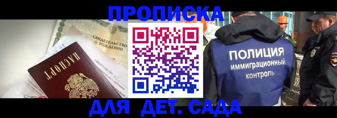 прописка от собственника в Черемхово