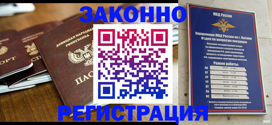 прописка паспорт в Черемхово