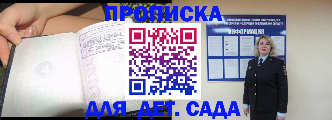 прописка регистрация в Черемхово