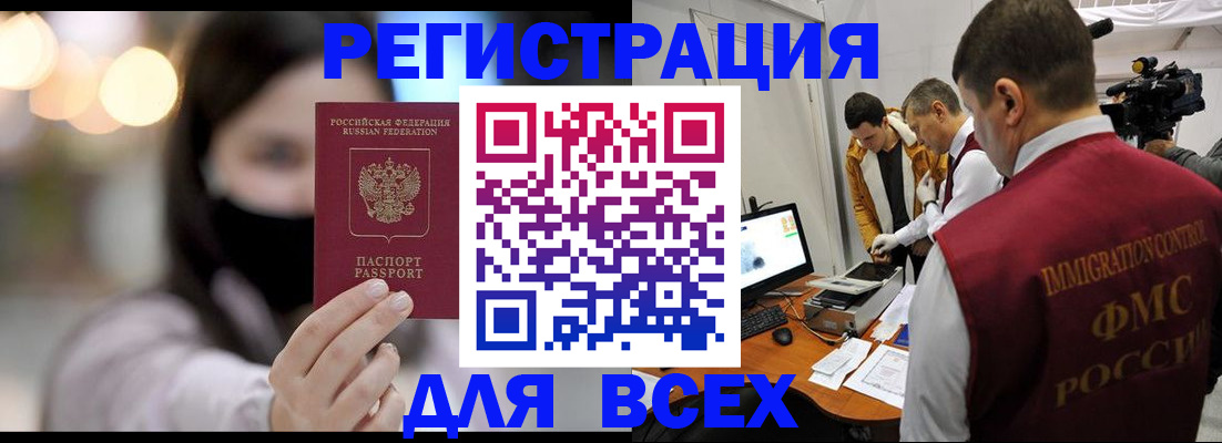 пропишу в квартире в Черемхово