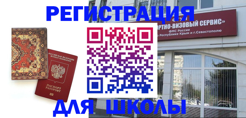 временная регистрация недорого в Черемхово
