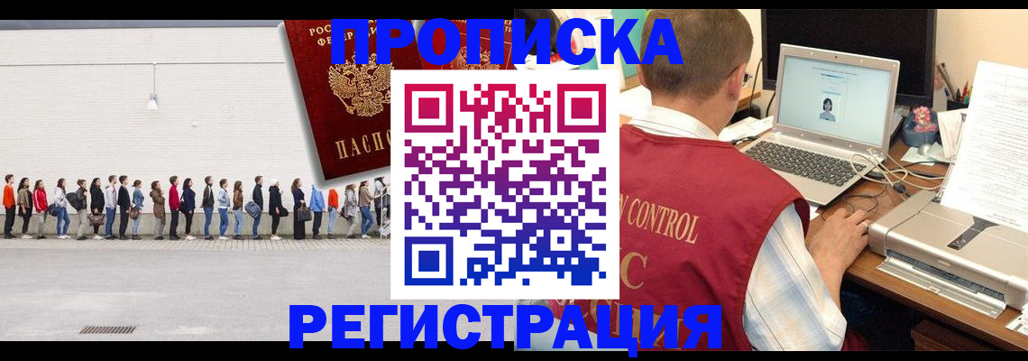 временная регистрация госуслуги в Черемхово