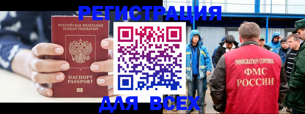 прописка регистрация в Черемхово